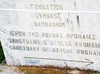 ΔΕΛΦΟΙ, ΜΑΝΤΕΙΟ ΤΩΝ ΔΕΛΦΩΝ, DELPHOI PHOTOS