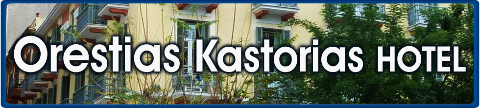 Thessaloniki Hotel, Hotels Thessaloniki, Rooms, Apartments, Cheap, price, best, rates, Room, Rate, Prices, Stars, Star, Luxury Hotel, Hotel Thessaloniki, orestias, Kastorias Thessaloniki Hotel