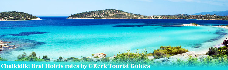 Ξενοδοχειο, ξενοδοχεια, δωματιο, δωματια, φτηνο, φτηνα, τιμη, τιμες, διαμερισμα, διακοπες, προσφορα, προσφορες, XALKIDIKH, ΧΑΛΚΙΔΙΚΗ