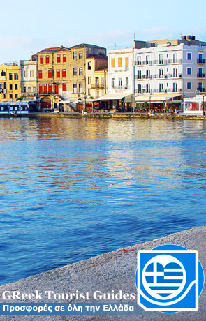 ΧΑΝΙΑ ΞΕΝΟΔΟΧΕΙΑ ΦΘΗΝΑ, ΧΑΝΙΑ ΞΕΝΟΔΟΧΕΙΑ 2 ΑΣΤΕΡΩΝ, ΞΕΝΟΔΟΧΕΙΟ ΧΑΝΙΑ, ΞΕΝΟΔΟΧΕΙΑ ΠΟΛΗ ΚΕΝΤΡΟ, ΠΟΛΗ ΧΑΝΙΑ, ΧΑΝΙΑ ΦΘΗΝΑ ΔΩΜΑΤΙΑ, ΤΙΜΕΣ